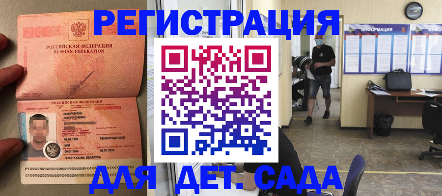 прописка иностранных граждан в Асино
