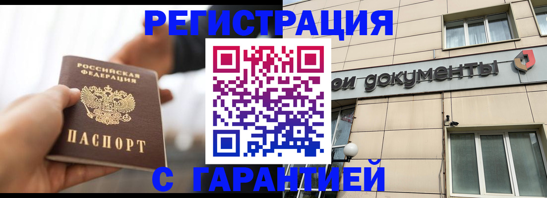 пропишу в квартире в Асино